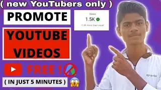 How To Promote Youtube Channel (Free )? || How To Get More Views On Youtube Fast ||