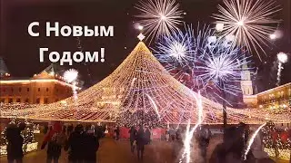 Новогоднее Настроение 2022 🎄🎄🎄❄❄❄🌟🌟🌟Ногинск - Москва