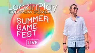 ⭐ Презентация игр SUMMER GAME FEST 2024 ❎