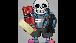 Санс и Меттатон бухают на пикнике, но Санс базированый Гигачад