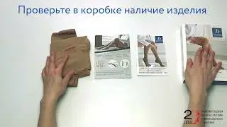 Противоварикозные чулки Idealista ID-300, 2 класс компрессии,  размер: XL(IV), цвет: карамель