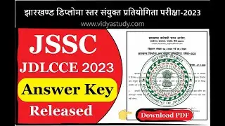 JSSC JE Answer Key 2023 || JSSC JDLCCE 2023 Answer Key OUT || Download JSSC JE Answer Key 2023 ||