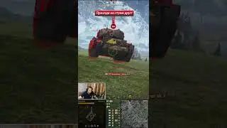Стальной Охотник Топ 1 на Huragan #1 ● Жду тебя на стримах🙃 
