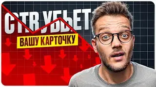 [ГАЙД]: CTR КАРТОЧКИ Товара Вайлдберис / Реклама на Вайлдберриз (как продавать на вайлдберриз)