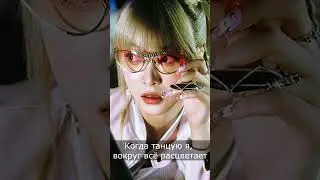 LE SSERAFIM - Perfect Night (рус караоке) (rus karaoke) 
