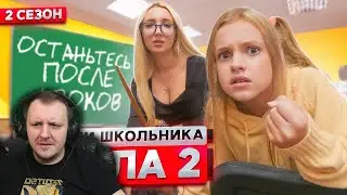 От первого лица: Школа 2 ! ВЛЮБИЛСЯ в НОВЕНЬКУЮ УЧИЛКУ ! ПРАНКАНУЛИ УЧИТЕЛЯ | Реакция