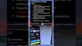 Способ абуза 1win | 10.000 за 15 минут