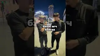 Gremix гэж мэдэх үү?