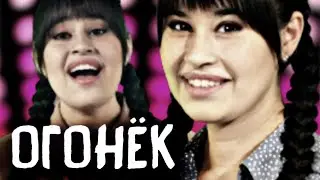 ДО СЛЕЗ! Диана Анкудинова Огонёк Реакция на голос