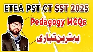 ETEA Test Preparation| Pedagogy MCQs| PST|CT| SST