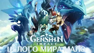 Genshin Impact l RPG I Прохождение I Целого Мира мало...