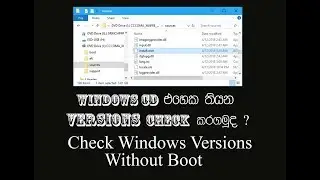 Check Windows Versions Without Boot From ISO or CD 