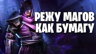 РЕЖУ МАГОВ, КАК БУМАГУ/ANTI-MAGE DOTA 2