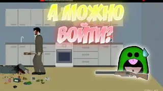 А МОЖНО ВОЙТИ? | Flat Zombies:Defense & Cleanup