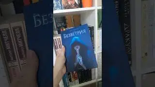 тгк: Иришка с книжкой #книги #писатель #книголюб #книжныйблог
