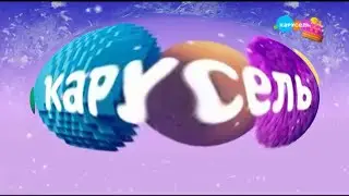 карусель в эффектах 135