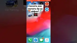 Блек раша на айфон 