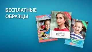 Образцы выпускных альбомов - БЕСПЛАТНО