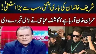 Kashif Abbasi Breaks Inside News | Another Big Resignation | Madd e Muqabil | Neo News | JE2P
