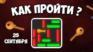 КАК ПРОЙТИ МИНИ ИГРУ в Hamster Kombat и получить ключ? Новая Mini Game в Хамстер комбат 25 сентября