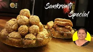 Makar Sankrant | तिळाची मऊ वडी | Til Ladu | Til Vadi |  | रुचकर मऊ तिळाचे लाडू | संक्रांत तिलगुळ |44