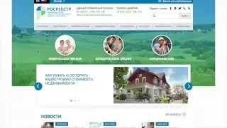Получение сведений из Фонда данных государственной кадастровой оценки