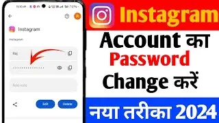 Instagram account ka password kaise change kare | How to change Instagram Password