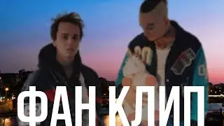 иностранный Агент моргенштерн Слава марлоу фан-клип Илюша 2023