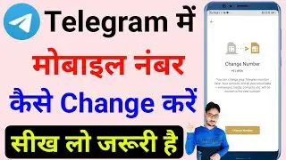Telegram Me Mobile Number Kaise Change Kare !! How To Change Mobile Number In Telegram