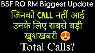 BSF RO RM final merit out | BSF RO RM jinko call nahi aayi |bsf ro rm all doubt clear #bsf