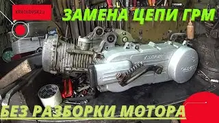 TIMING REPLACEMENT SCOOTER OMAX 150