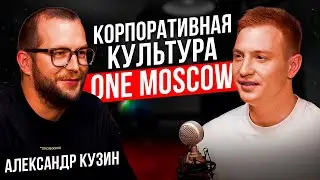 Москва или Дубай? Александр Кузин про отношения с Олегом Торбосовым и ключевые компетенции брокера.