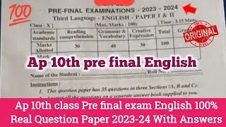 10th class English pre final exam question paper 2024|Ap 10th english pre final question paper 2024