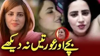 Zartaj Gull Interview | Zartaj Gul Biography | LifeStyle | Zartaj Gul Today Speech