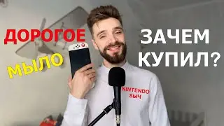 ГОД ИГРАЮ НА NINTENDO SWITCH OLED | БОЛЬНО?