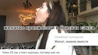ещё больше разврата на love.ru/часть 2