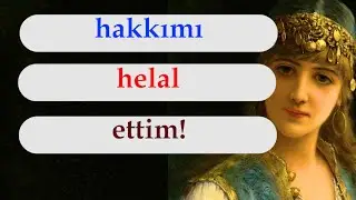 Вдруг пригодится! Helal etmek. Что означает?