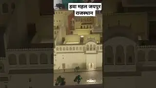 हवा महल जयपुर।।#hawamahaljaipurrajasthan
