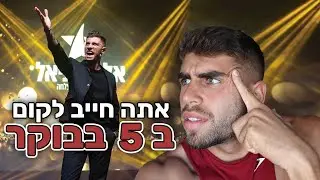 עשיתי כל מה שהמנטור אלכס דניאל אומר לי שבוע שלם | שבוע 26