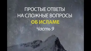 Можем ли мы увидеть Бога? Как мы можем познать Его?