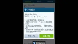 Как получить Root права на Lenovo A526