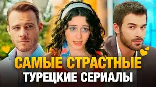 22 Most Romantic Turkish Series of 2025 💞 Best Turkish Melodramas