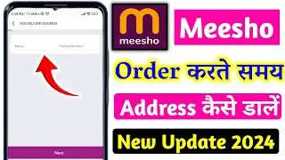 Meesho me address kaise dale | Meesho me order karne par address kaise bhare| Meesho address problem