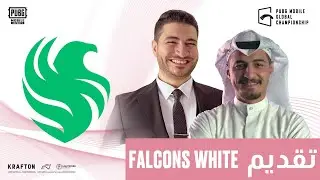 2023 PMGC | تعريف اللاعبين