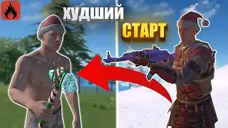 ХУДШИЙ СТАРТ! СОЛО ВЫЖИВАНИЕ с НУЛЯ в ОКСАЙД/OXIDE