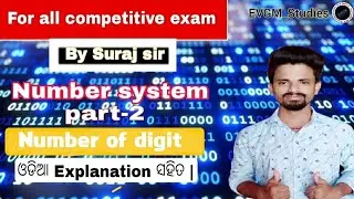 Number System part-2. Number of digit  #EVGM_Studies