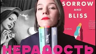 трижды, да в разные воды • прочитанное • Вуртцель, Мэйсон, Богданова