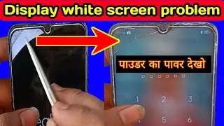 android phone white screen problem/ white display problem solution 2023/white screen Problem solve