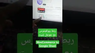 ربط ووكومرس مع جوجل شيت suretriggers woocommerce to google sheet