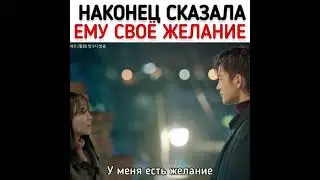 ❤❤Пожелала, чтобы он её полюбил💤